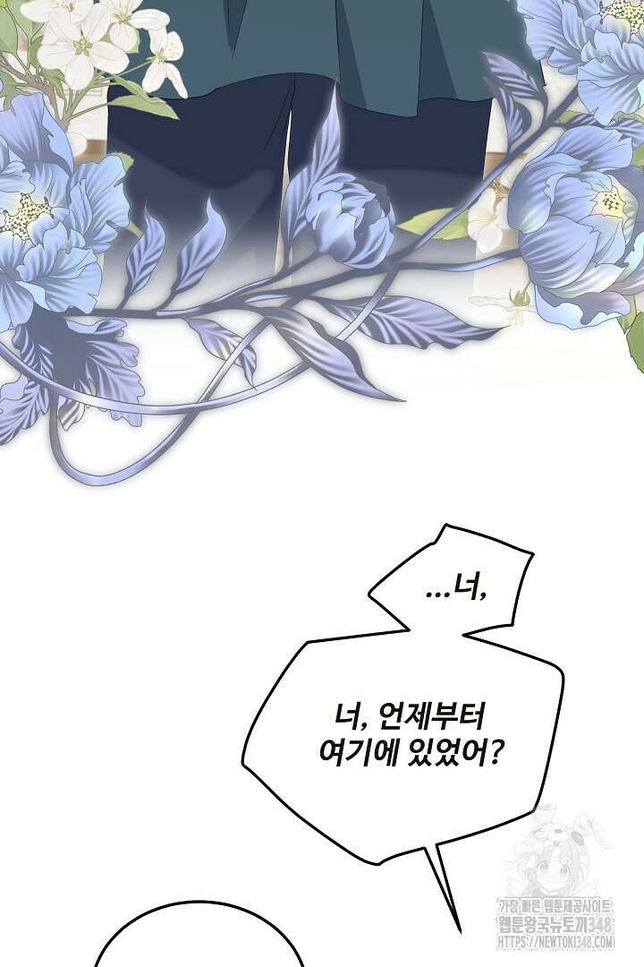 친구의 친구는 남인가요? 5화 47