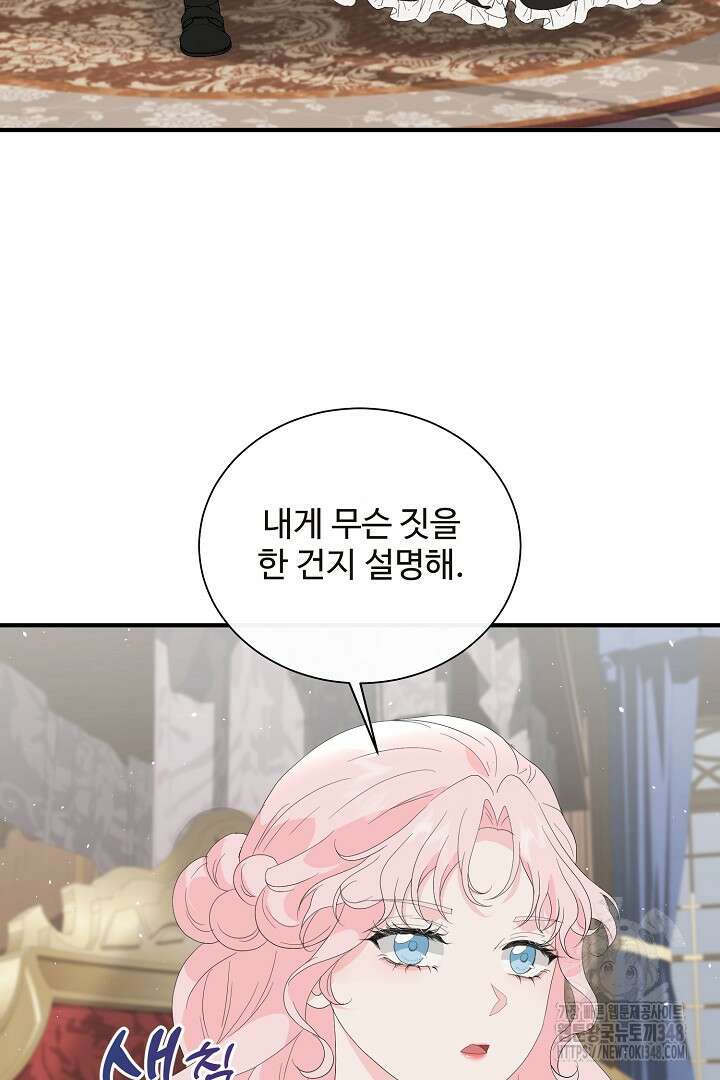 친구의 친구는 남인가요? 5화 64