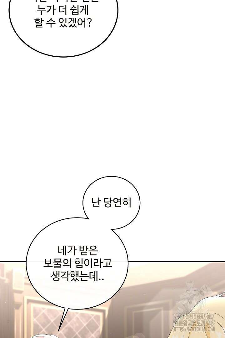 친구의 친구는 남인가요? 5화 68