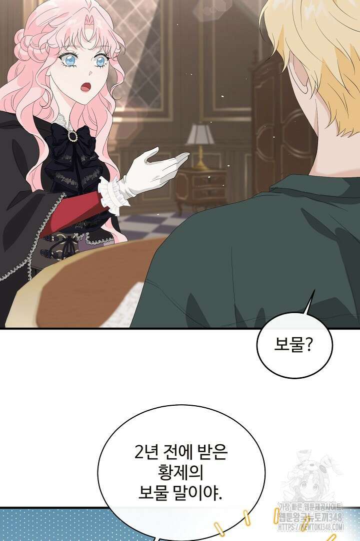 친구의 친구는 남인가요? 5화 69