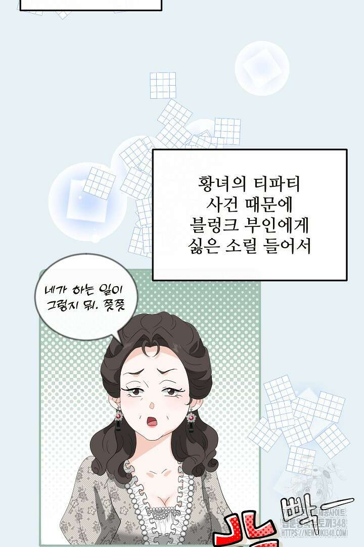 친구의 친구는 남인가요? 5화 77