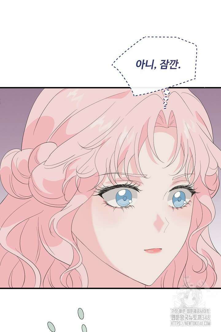 친구의 친구는 남인가요? 5화 81