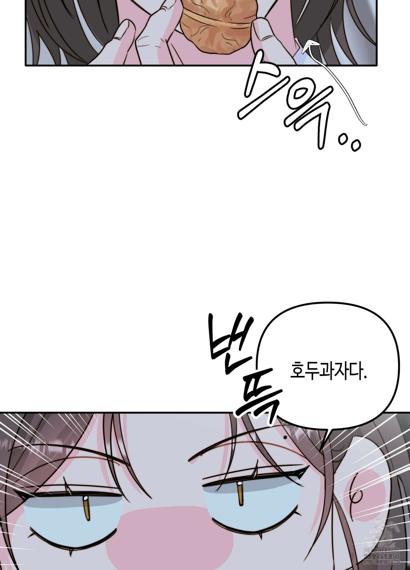 사랑은 비염을 타고 28화 3
