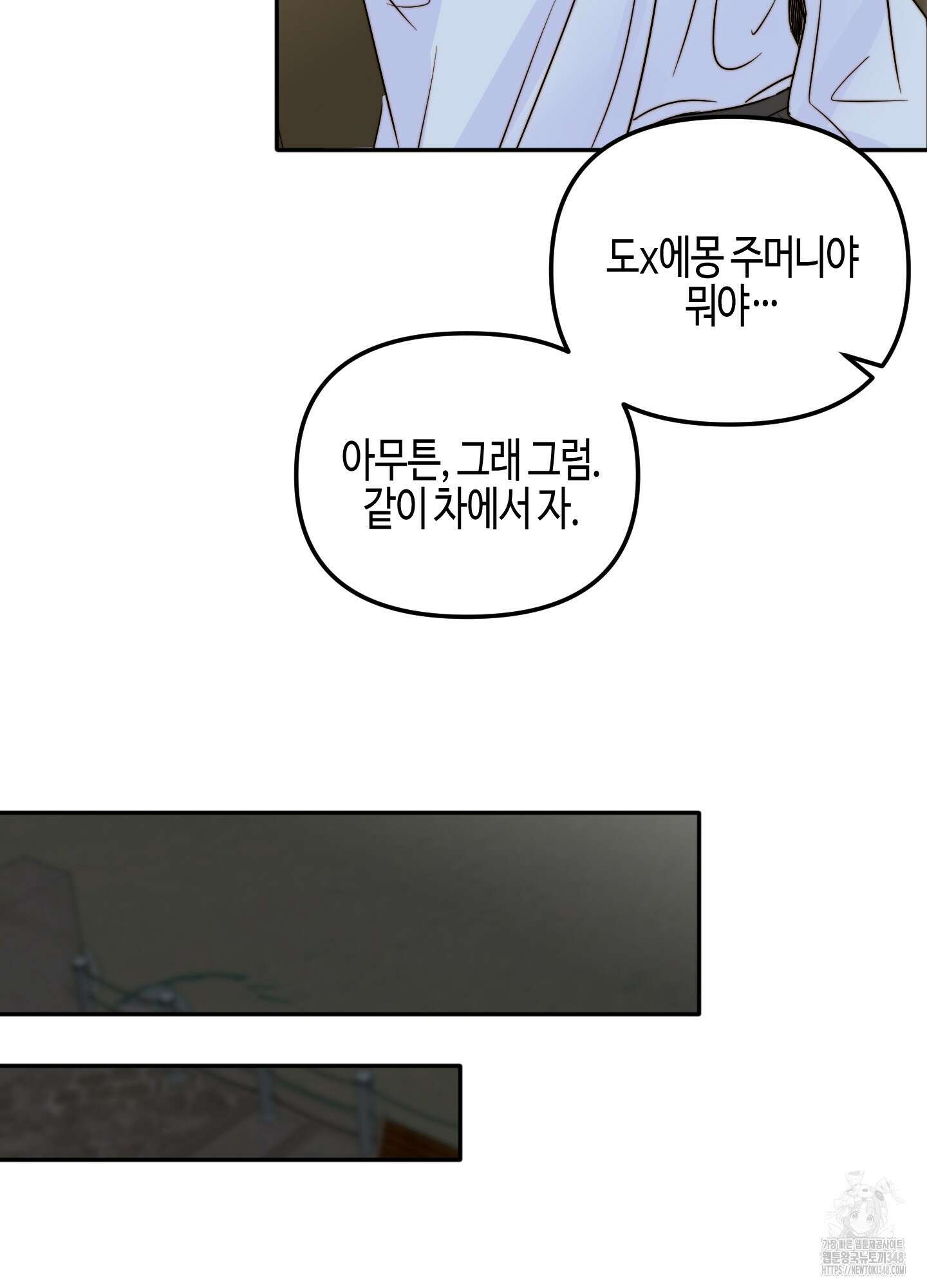 사랑은 비염을 타고 28화 7