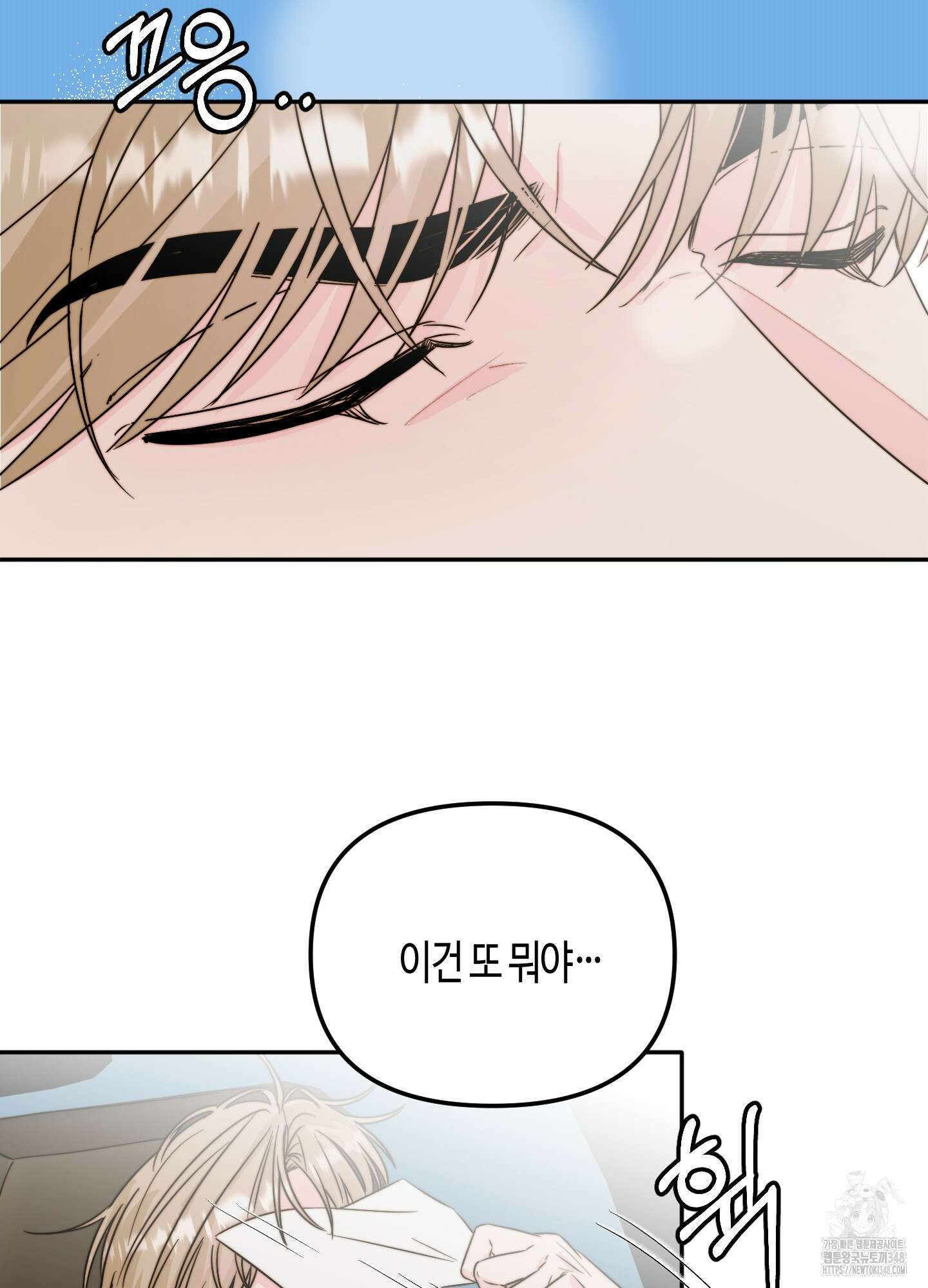 사랑은 비염을 타고 28화 10