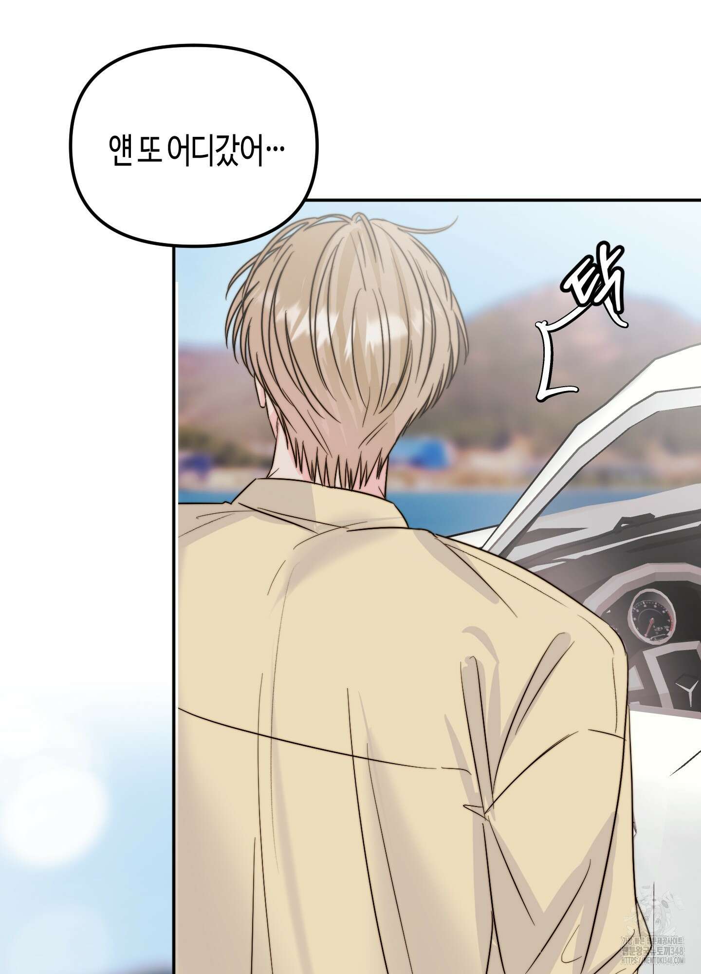 사랑은 비염을 타고 28화 13