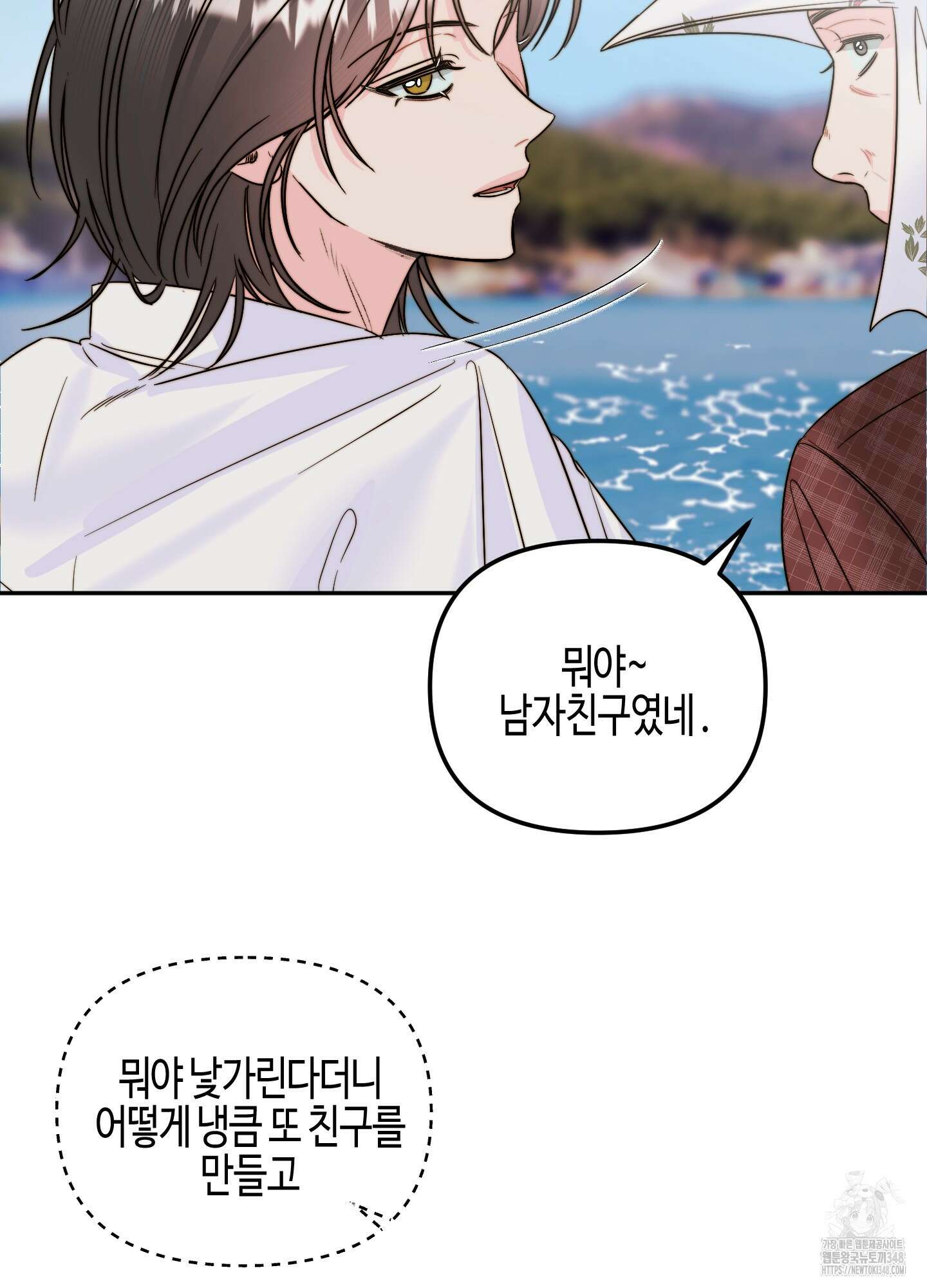 사랑은 비염을 타고 28화 16