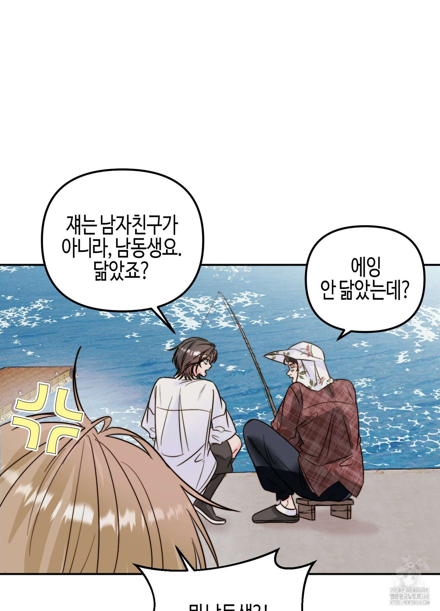 사랑은 비염을 타고 28화 17