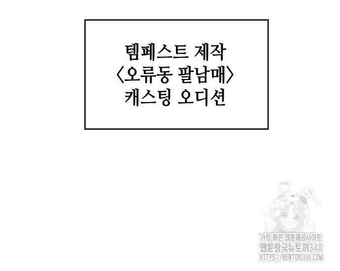천재작가의 랜덤 작업실 55화 5