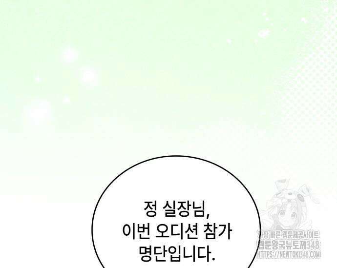 천재작가의 랜덤 작업실 55화 8