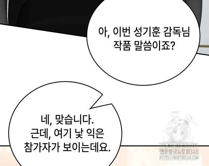 천재작가의 랜덤 작업실 55화 13