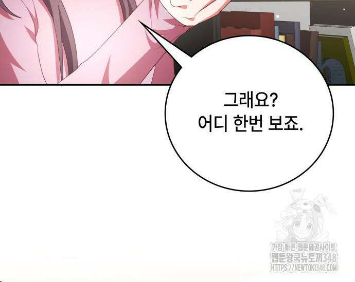 천재작가의 랜덤 작업실 55화 15