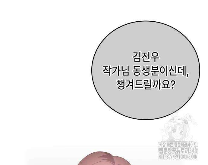 천재작가의 랜덤 작업실 55화 19