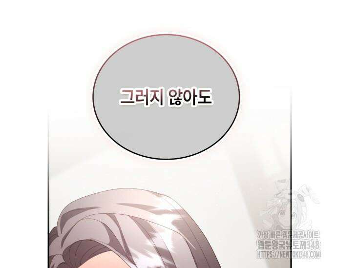 천재작가의 랜덤 작업실 55화 24