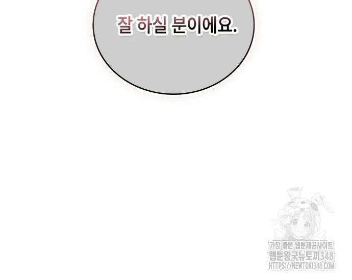 천재작가의 랜덤 작업실 55화 26
