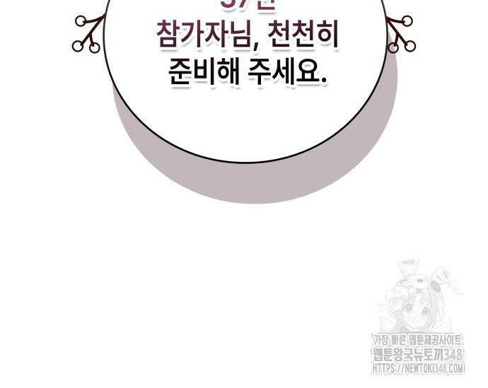 천재작가의 랜덤 작업실 55화 30