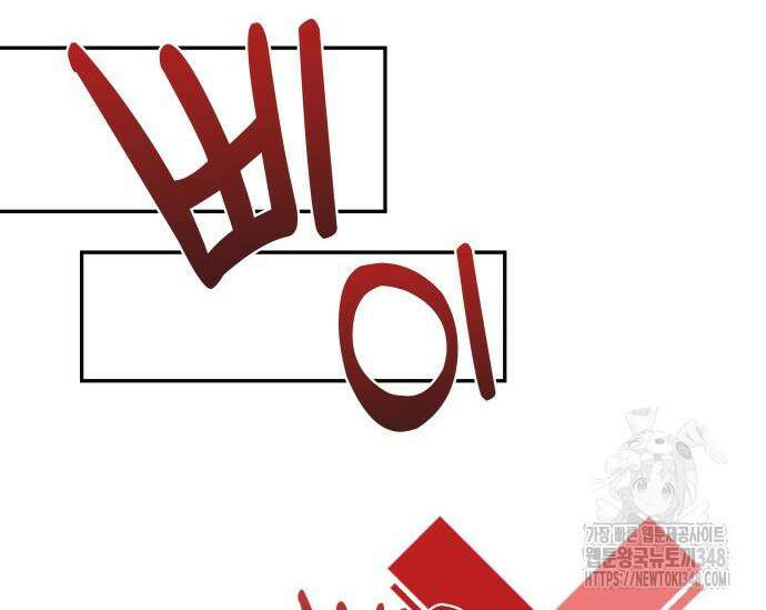 천재작가의 랜덤 작업실 55화 31