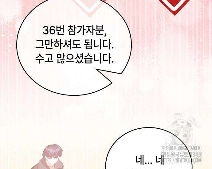 천재작가의 랜덤 작업실 55화 36