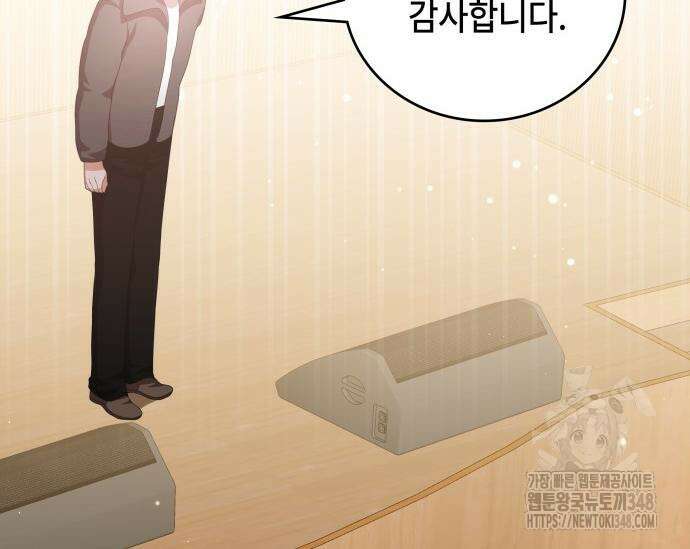 천재작가의 랜덤 작업실 55화 37