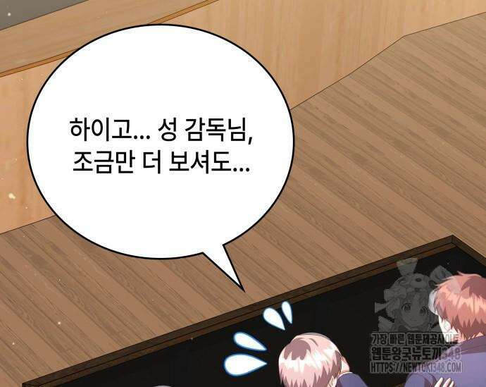 천재작가의 랜덤 작업실 55화 38