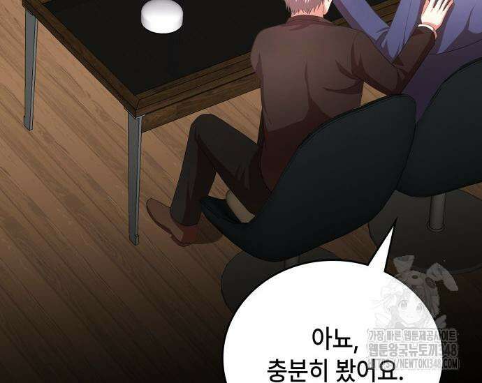 천재작가의 랜덤 작업실 55화 39