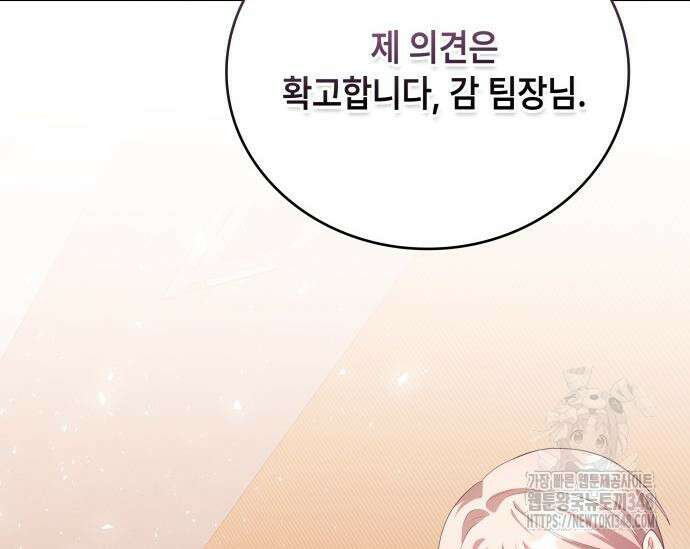 천재작가의 랜덤 작업실 55화 41