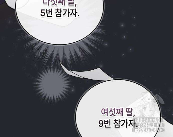 천재작가의 랜덤 작업실 55화 44