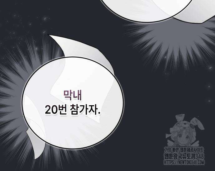 천재작가의 랜덤 작업실 55화 45