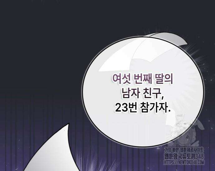 천재작가의 랜덤 작업실 55화 46