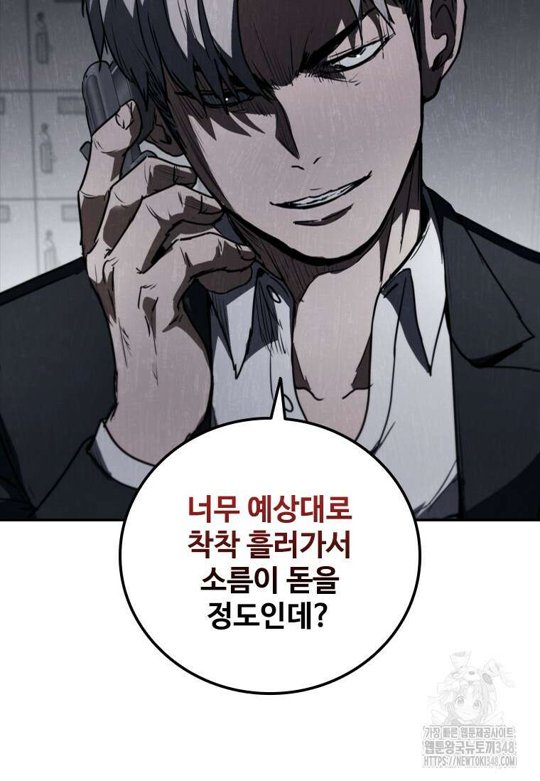 샤크 와이번 67화 3