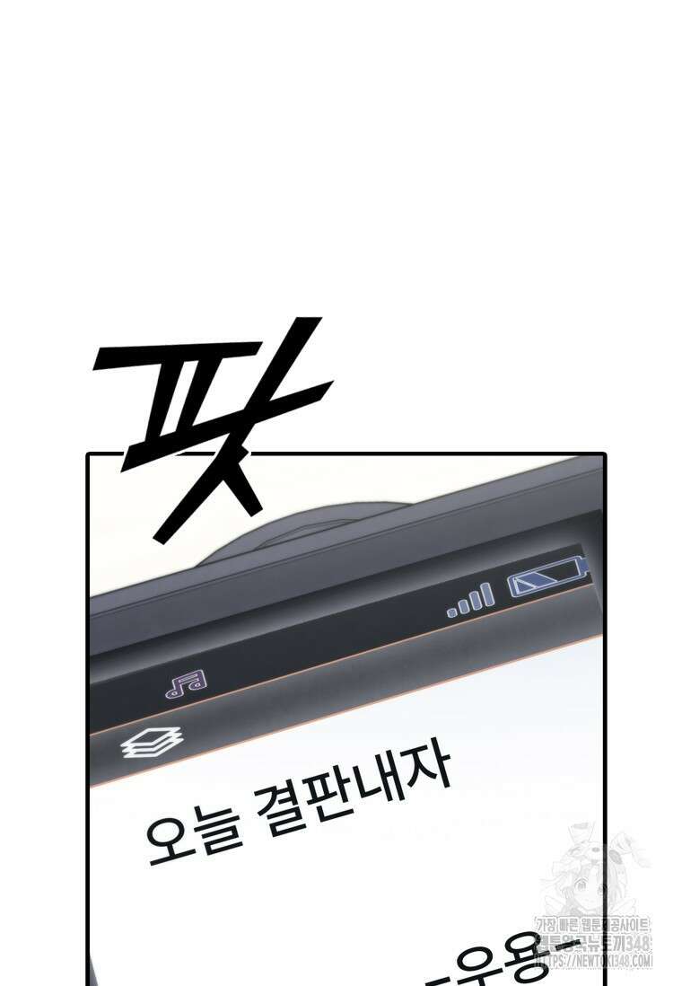 샤크 와이번 67화 12