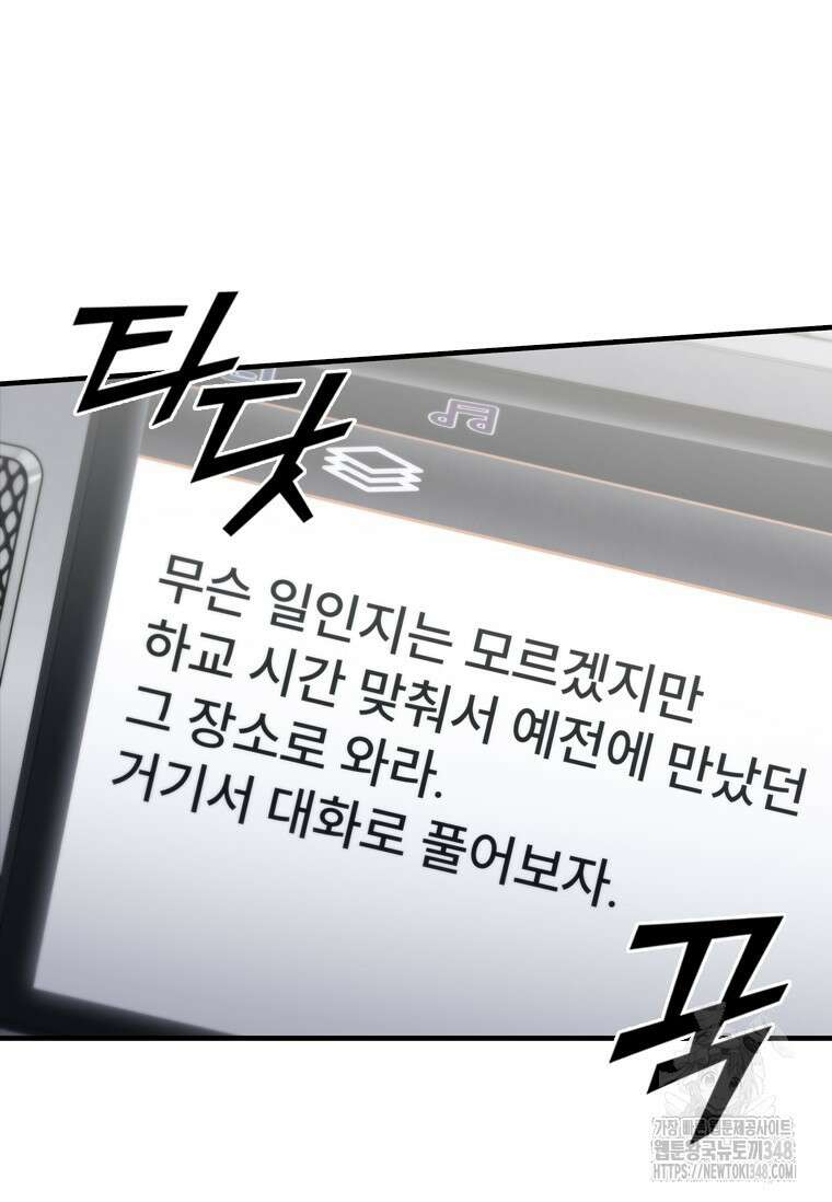 샤크 와이번 67화 15