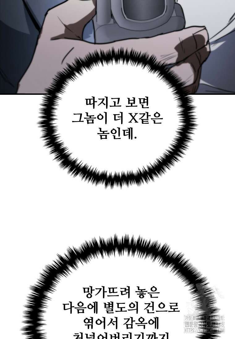 샤크 와이번 67화 18