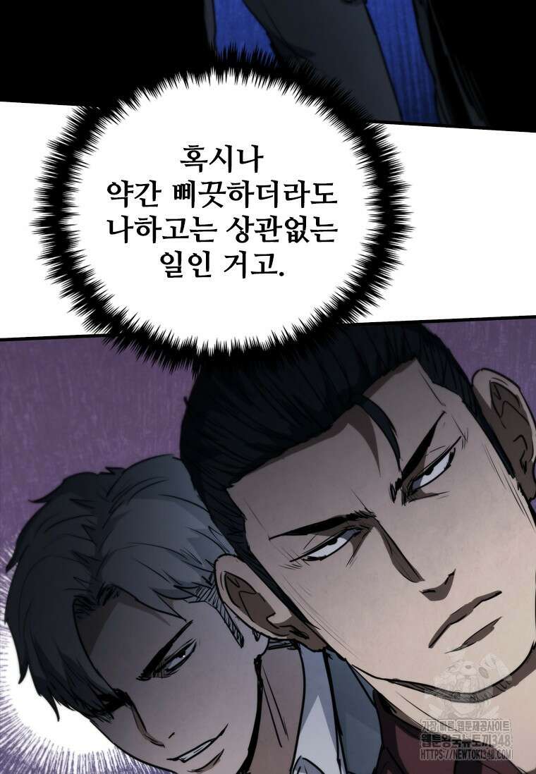 샤크 와이번 67화 20