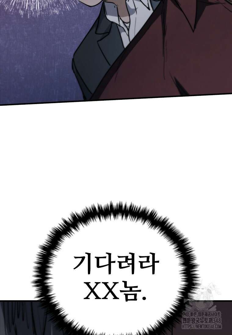 샤크 와이번 67화 21