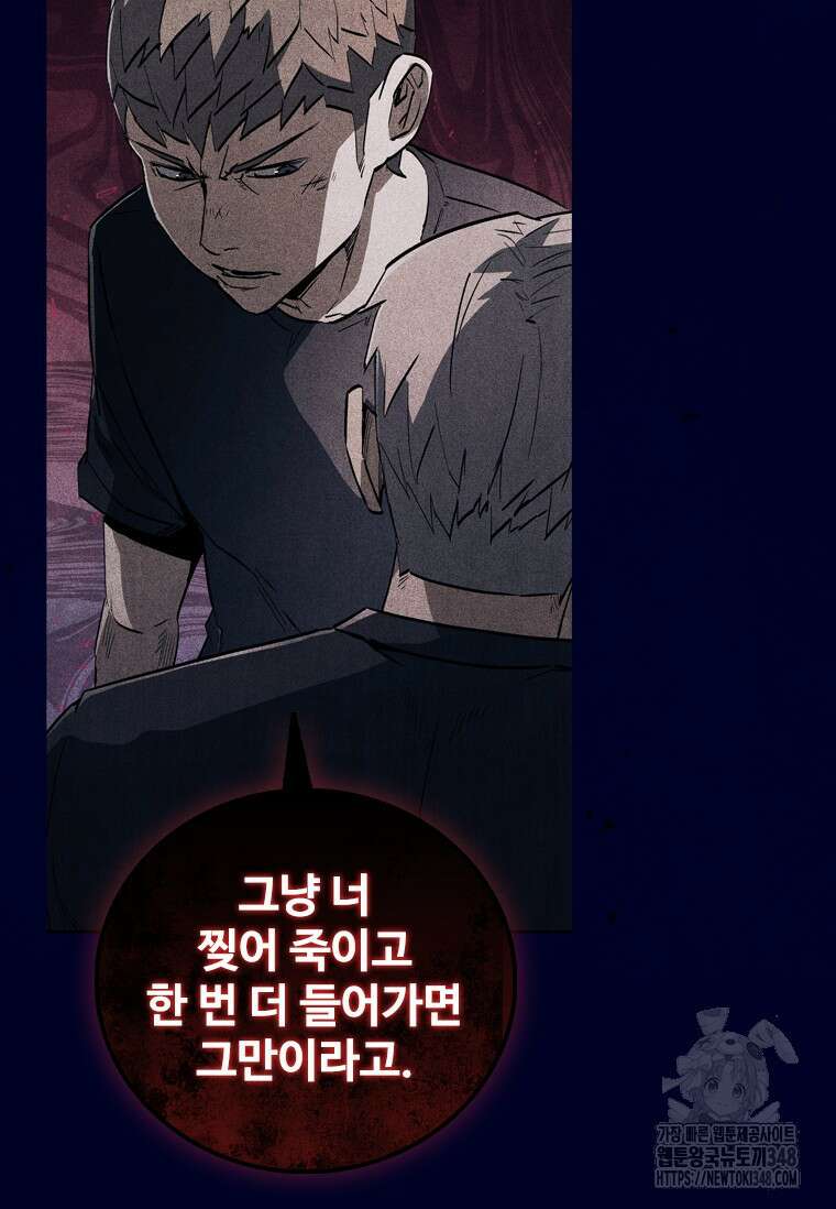 샤크 와이번 67화 28