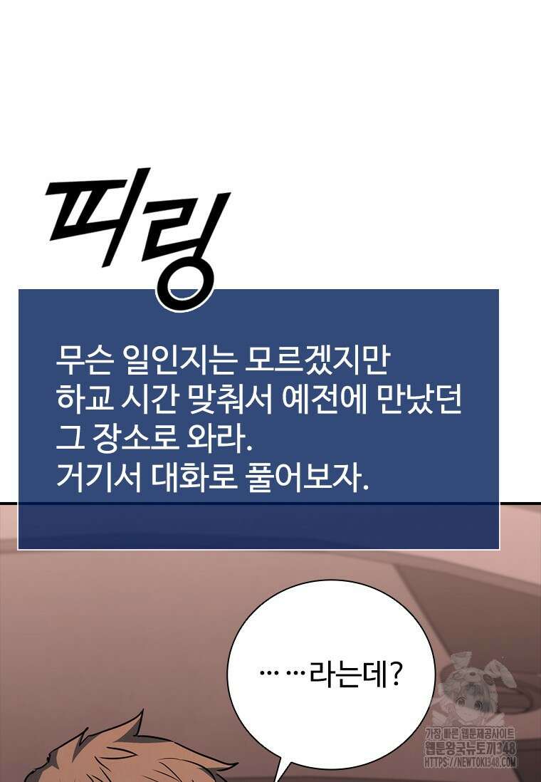 샤크 와이번 67화 35