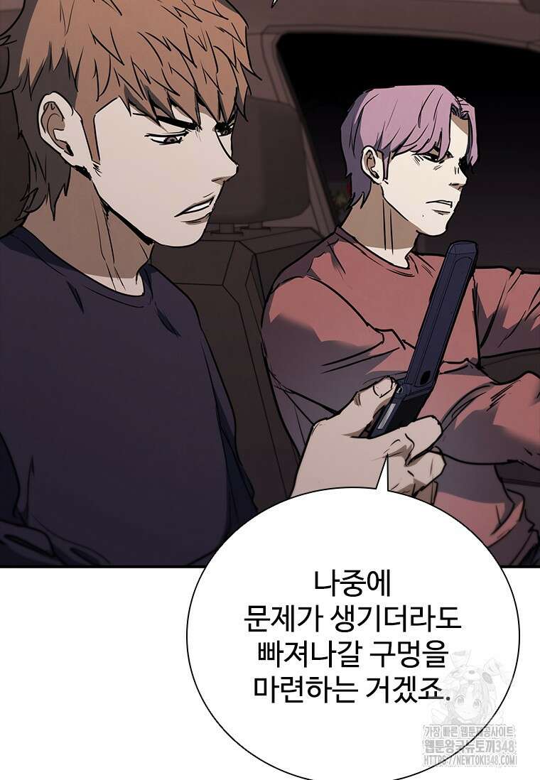 샤크 와이번 67화 36