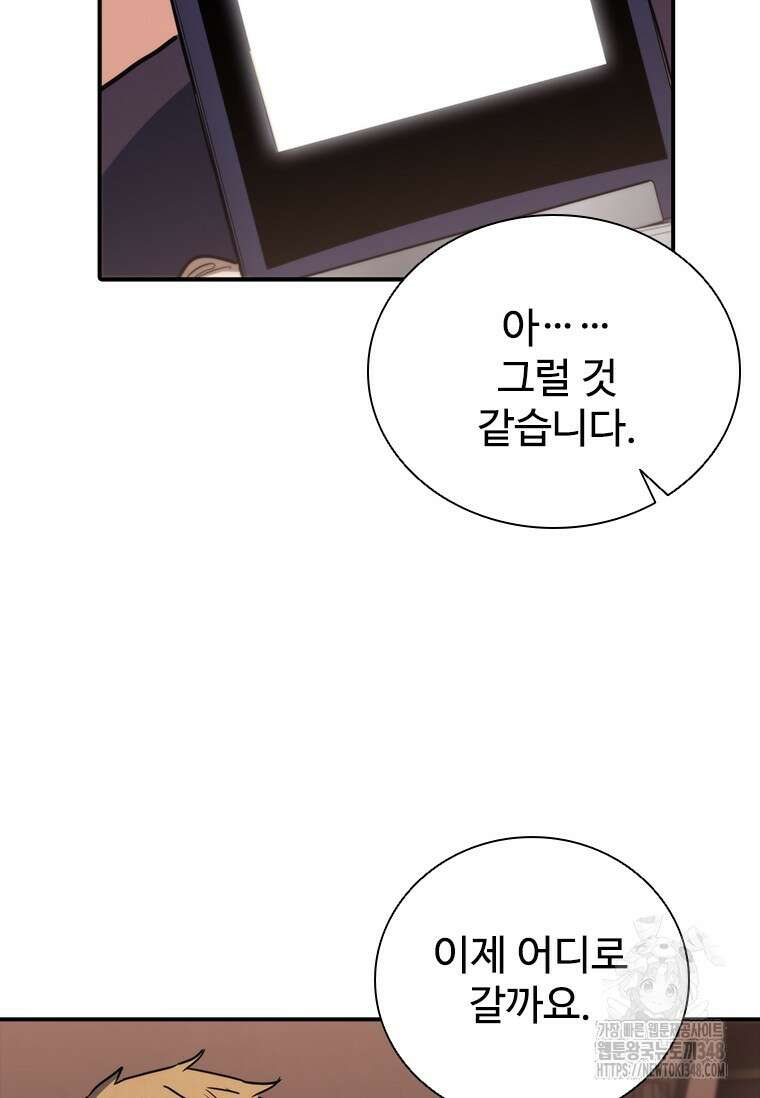 샤크 와이번 67화 44