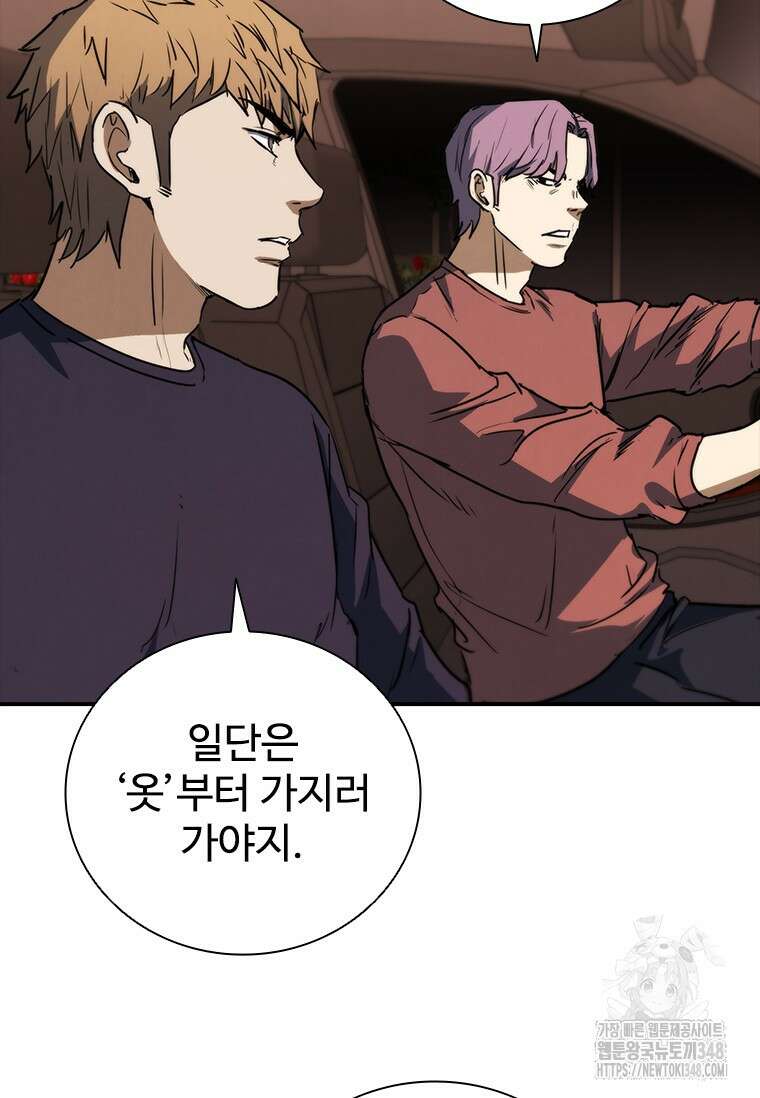 샤크 와이번 67화 45