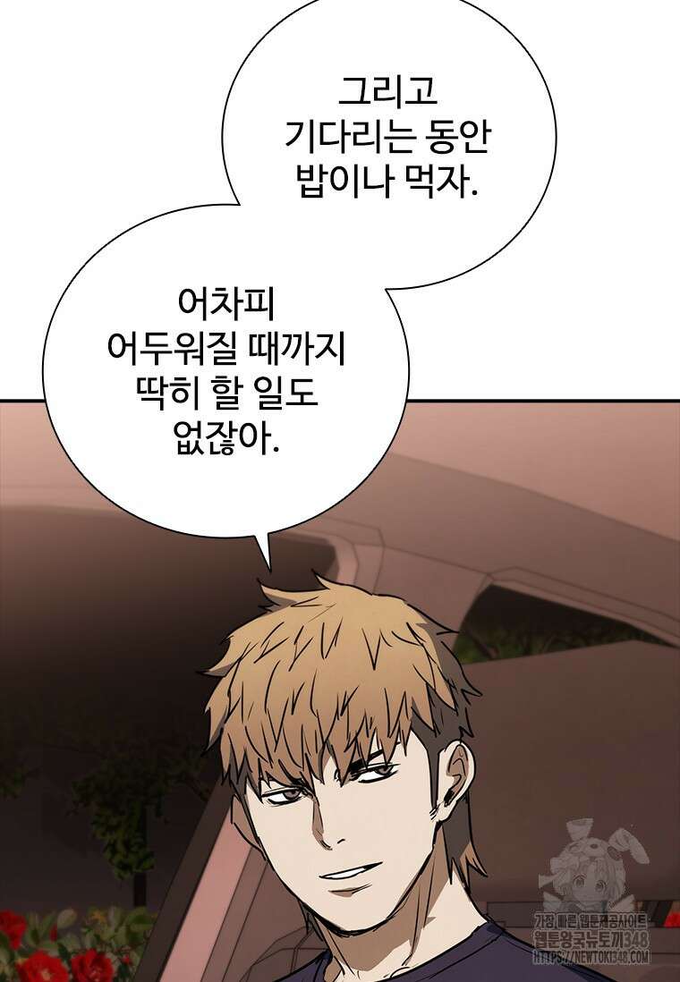 샤크 와이번 67화 46