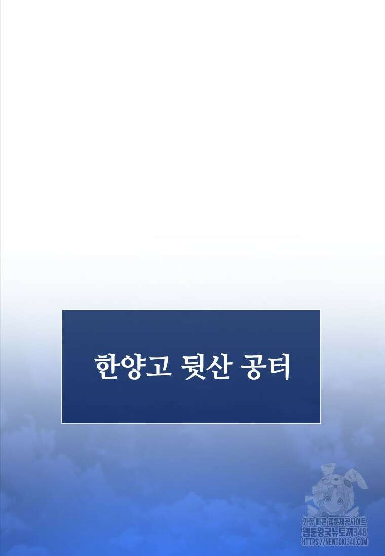 샤크 와이번 67화 49