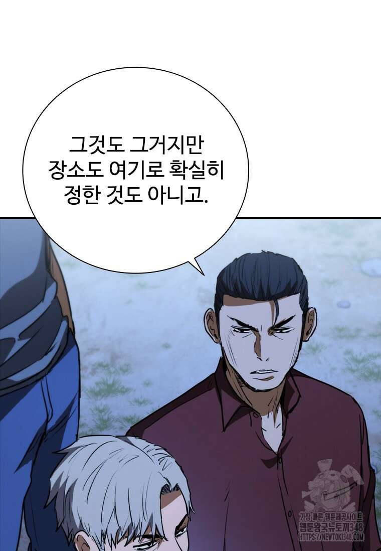 샤크 와이번 67화 62