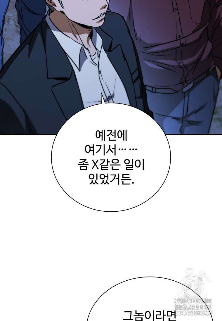 샤크 와이번 67화 63