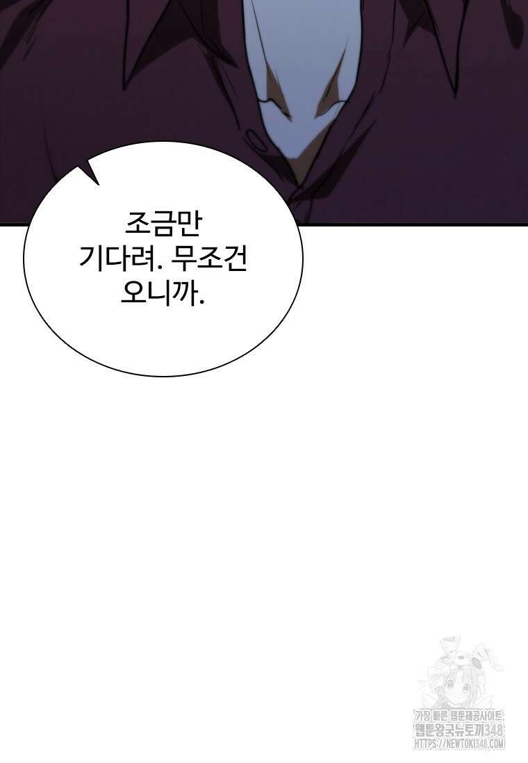샤크 와이번 67화 65