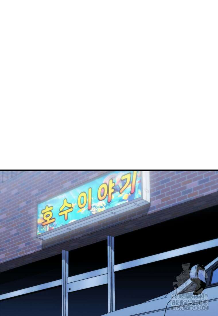 샤크 와이번 67화 66