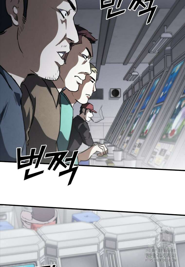 샤크 와이번 67화 68