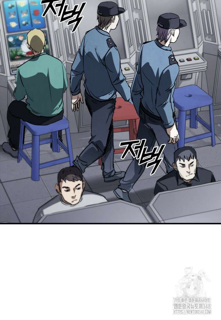 샤크 와이번 67화 69
