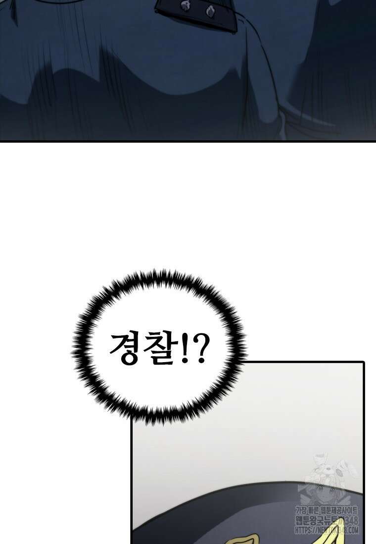 샤크 와이번 67화 71