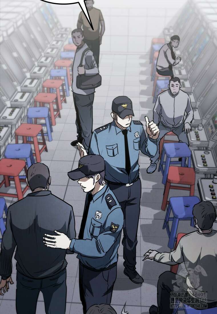 샤크 와이번 67화 75